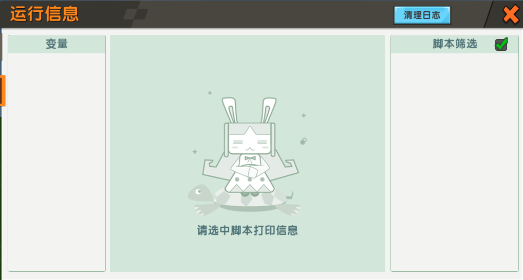 日志